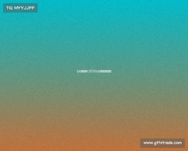 lyb赛事报名-2020lyb全球业余赛报名